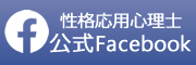 日本コミュニケーション協会 公式facebook